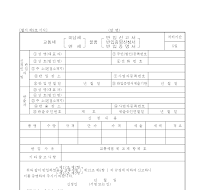 교통세미납세면세물품반입신고서반입증명서반입증명신청서